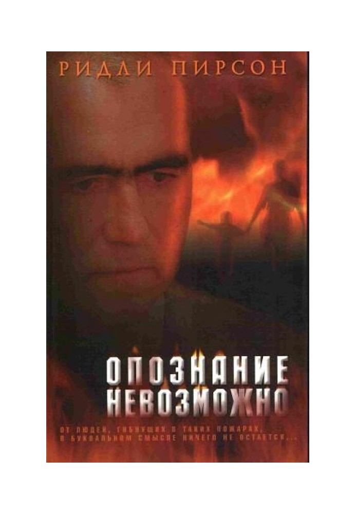 Книга Впізнання неможливе