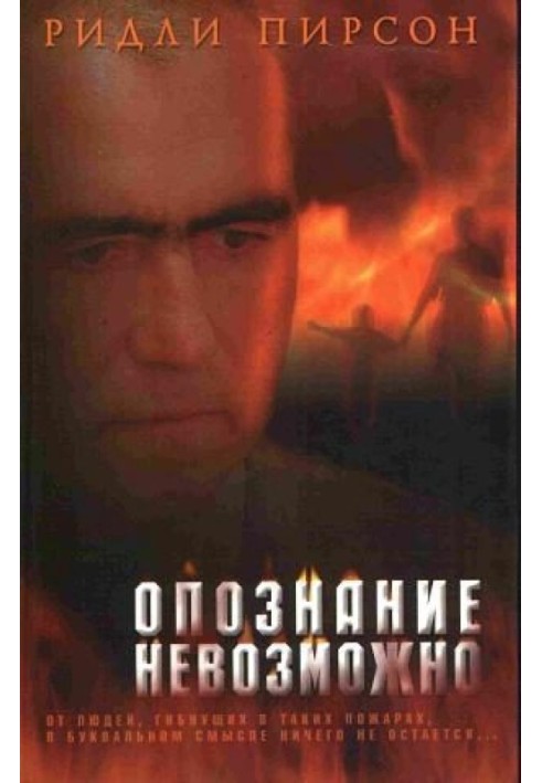 Книга Впізнання неможливе