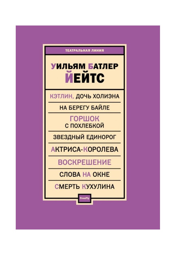 Книга П'єси