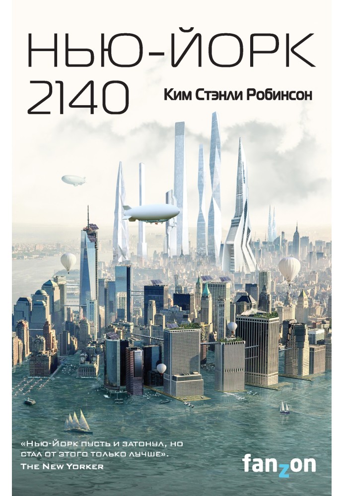 Book New York 2140