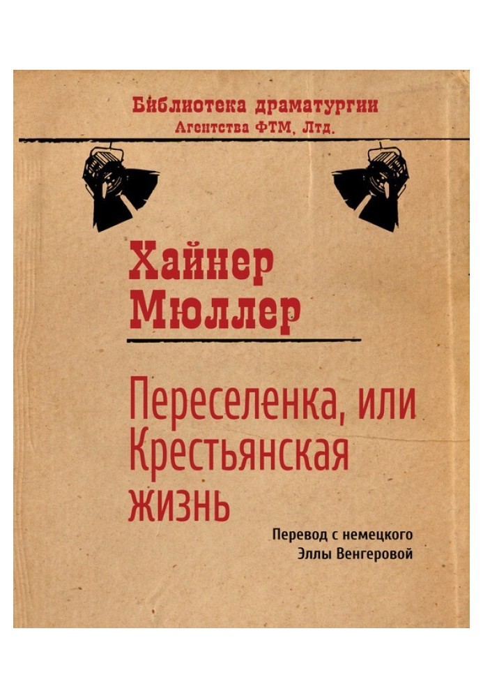 Book Migrant, or Peasant Life