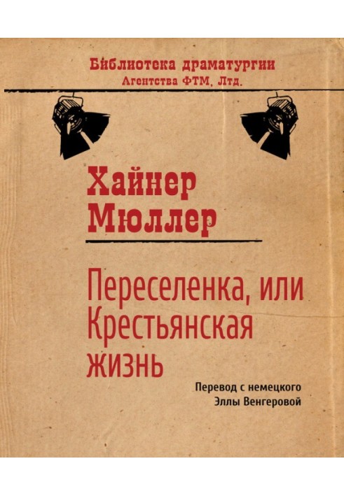 Book Migrant, or Peasant Life