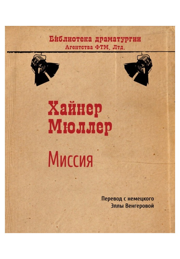 Book Mission