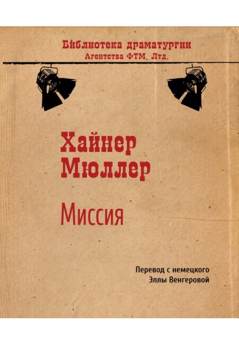 Book Mission