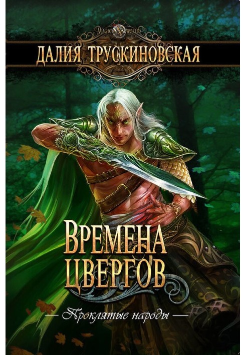 Book Times of miniatures