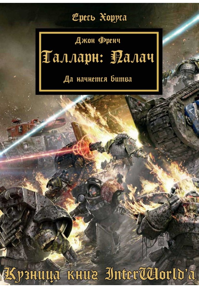 Книга Талларн: Кат