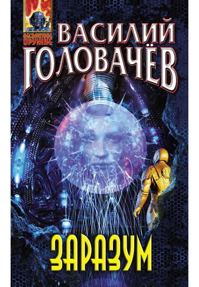 Book Overthinking