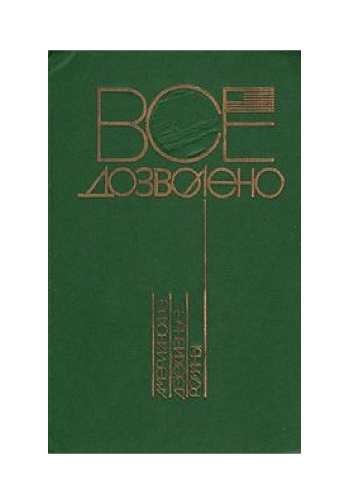 Книга Американська історія