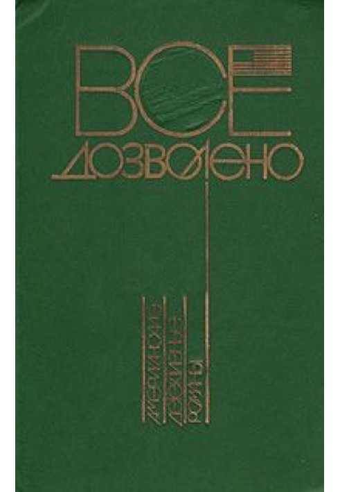 Книга Американська історія