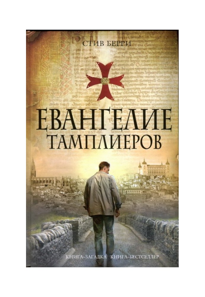 Book Gospel of the Templars
