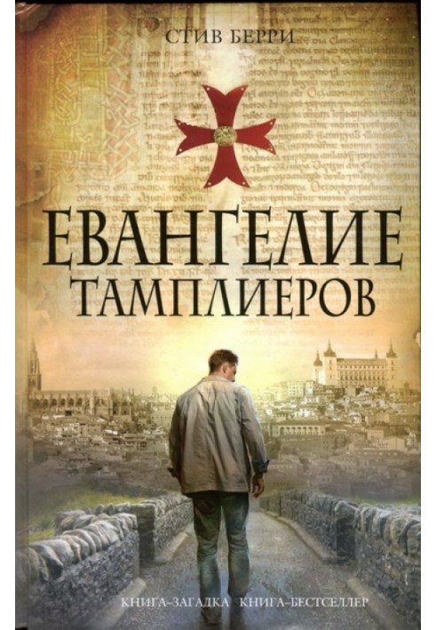 Book Gospel of the Templars