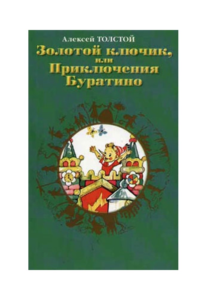 Book The Golden Key, or The Adventures of Pinocchio