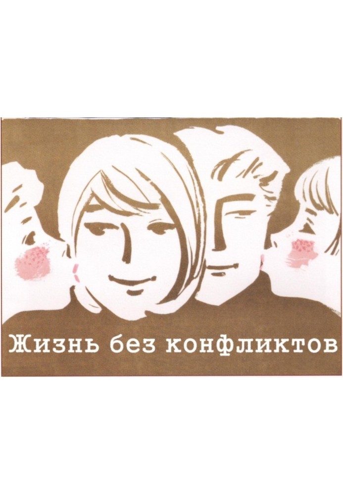 Book World experience in resolving family problems
