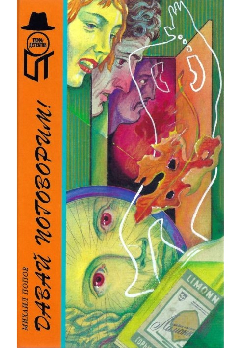 Book Let's talk! Cell. The dog is man's enemy