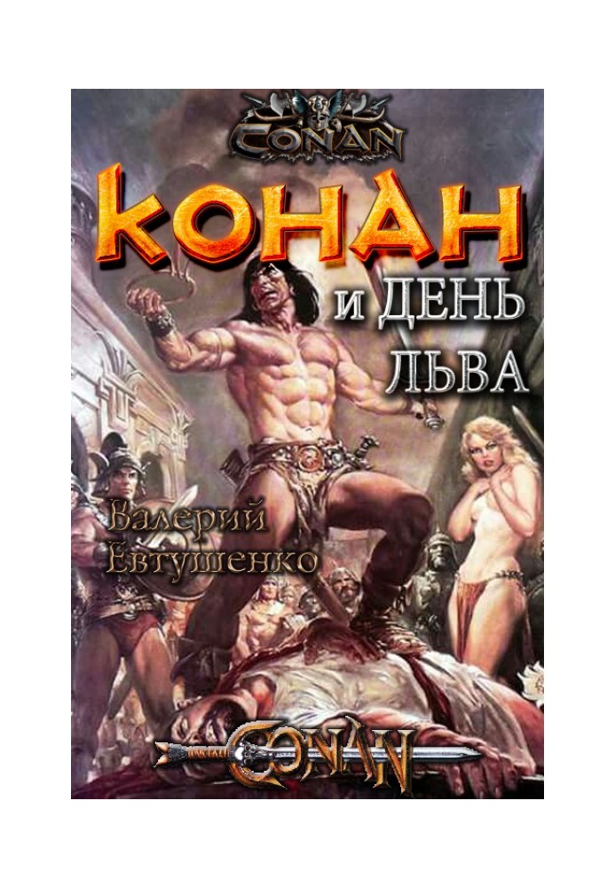 Book Conan and the day of the lion