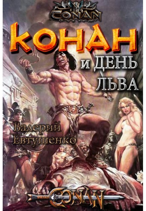 Book Conan and the day of the lion