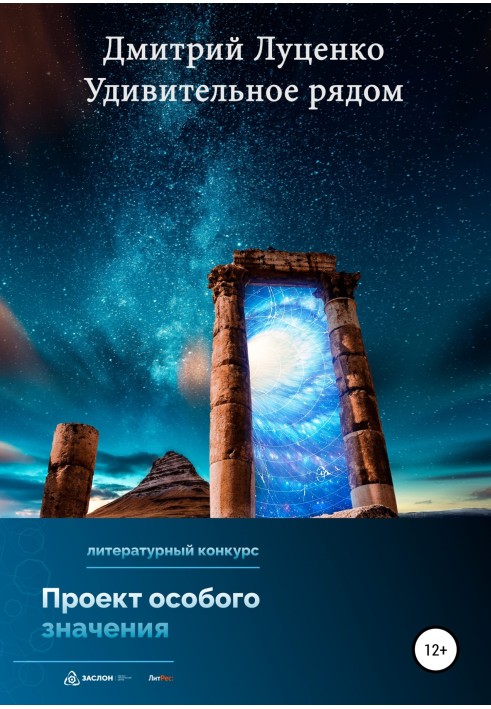 Book The amazing is nearby