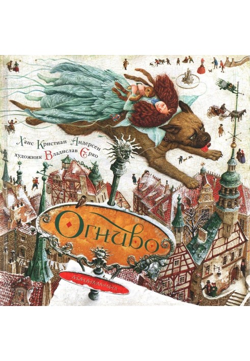 Книга Кресало