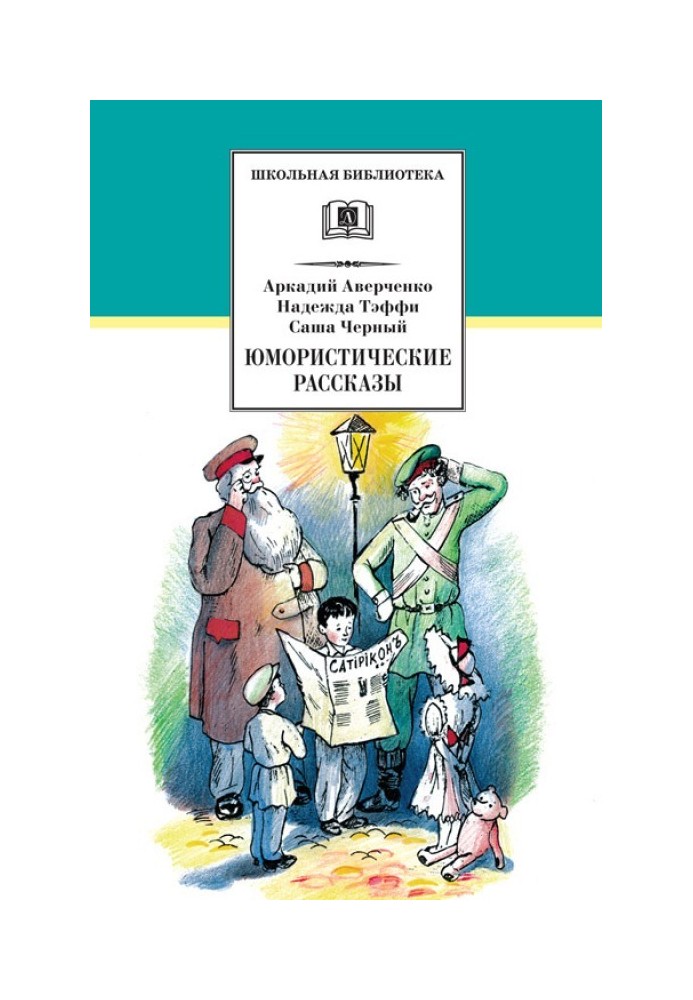 Book Humorous stories