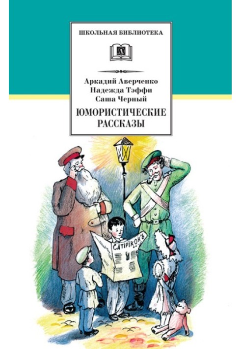 Book Humorous stories