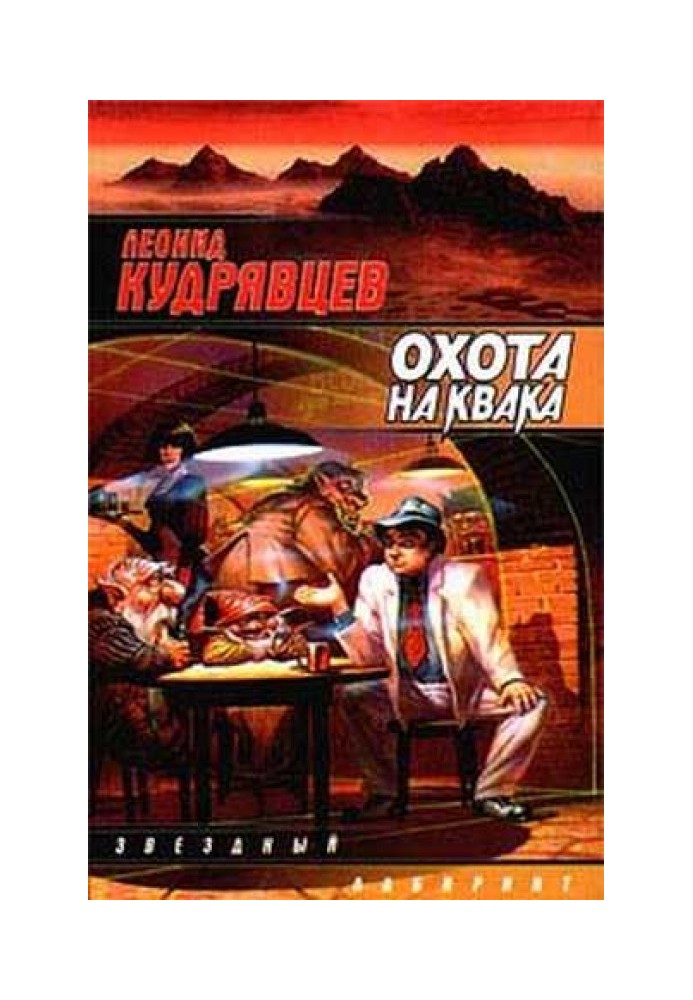 Book Hunting for Kwak