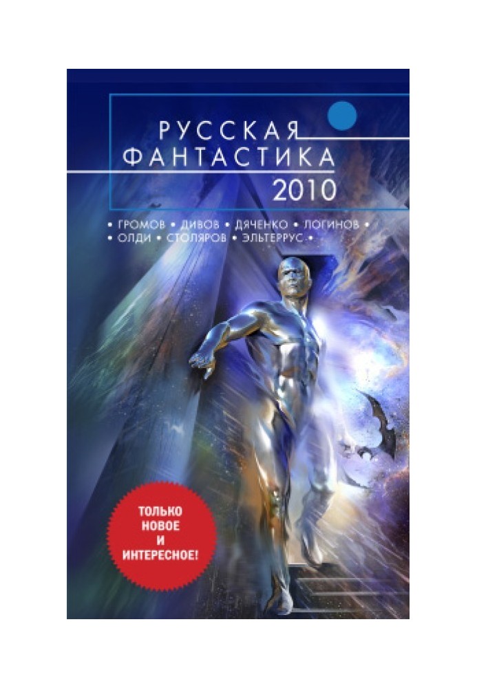 Книга Статуя великої богині