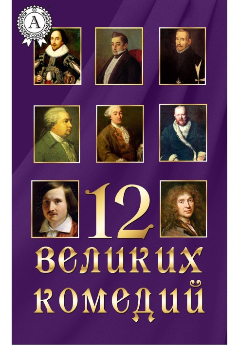 Book 12 Great Comedies