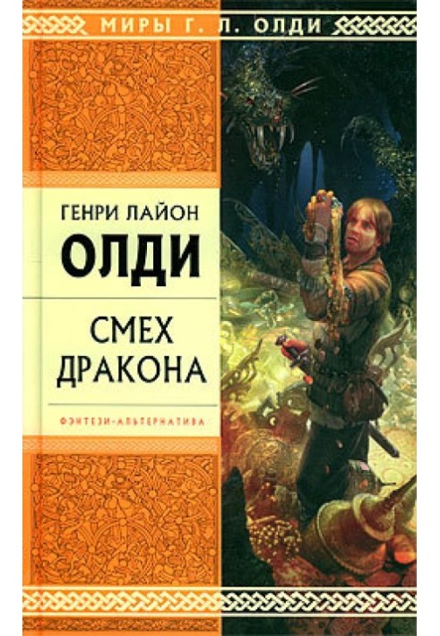 Книга Вірю – не вірю, чи Достовірність, як її немає.