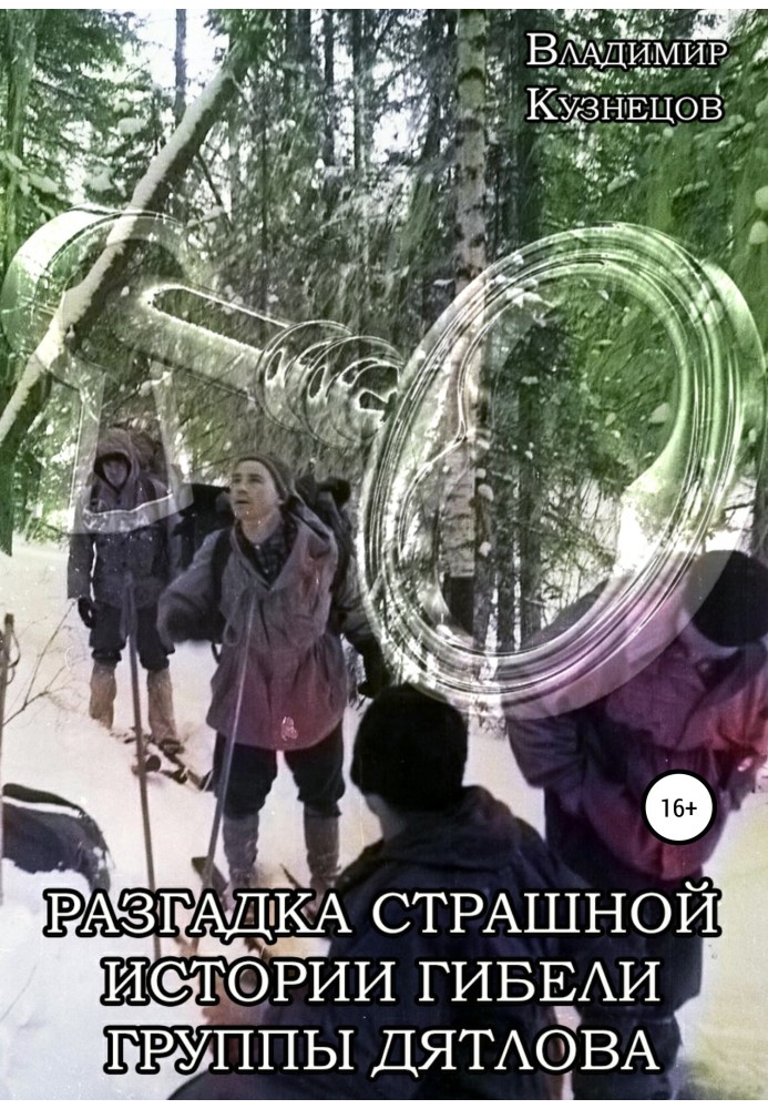 Book The solution to the terrible story of the death of the Dyatlov group