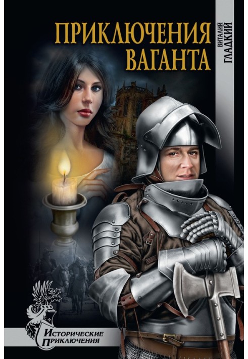 Book Vagant's Adventure