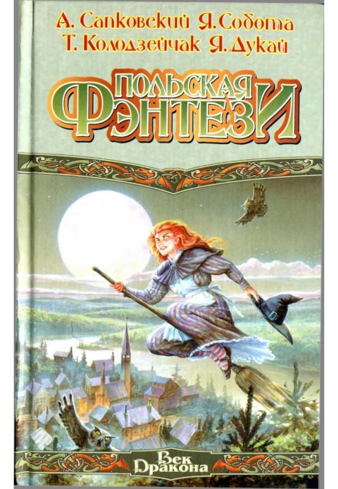 Book Battle fervor