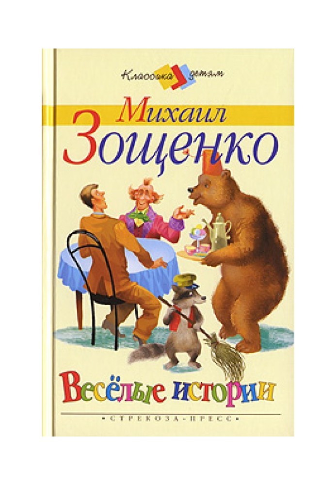 Книга Дурна історія