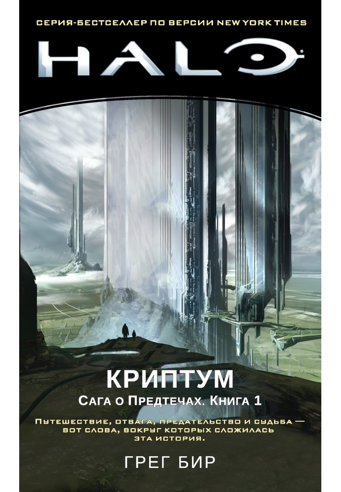 Книга Криптум