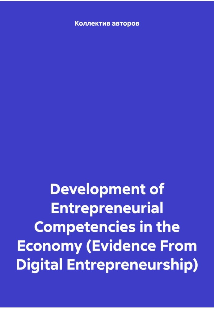 Book Development of Entrepreneurial Competencies in the Economy (Evidence From Digital Entrepreneurship)