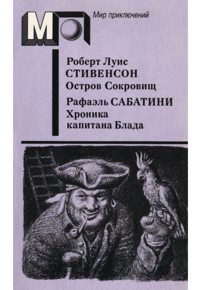 Book Treasure Island. The Chronicle of Captain Blood