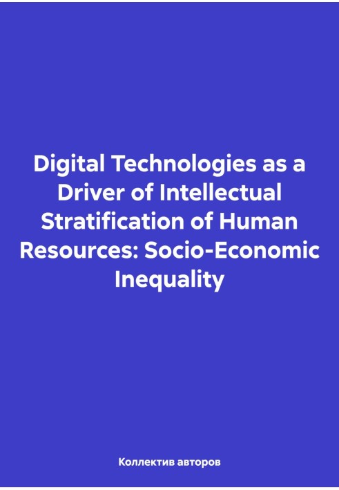 Book Digital Technologies as a Driver of Intellectual Stratification of Human Resources: Socio-Economic Inequality