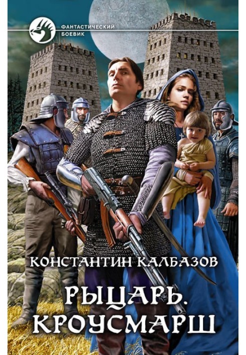 Book Crowsmarsh