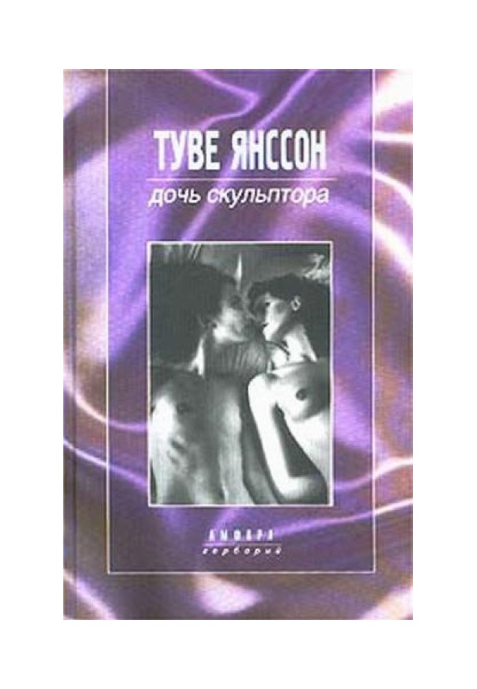Книга Дочка