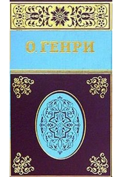 Книга Поставщик седел
