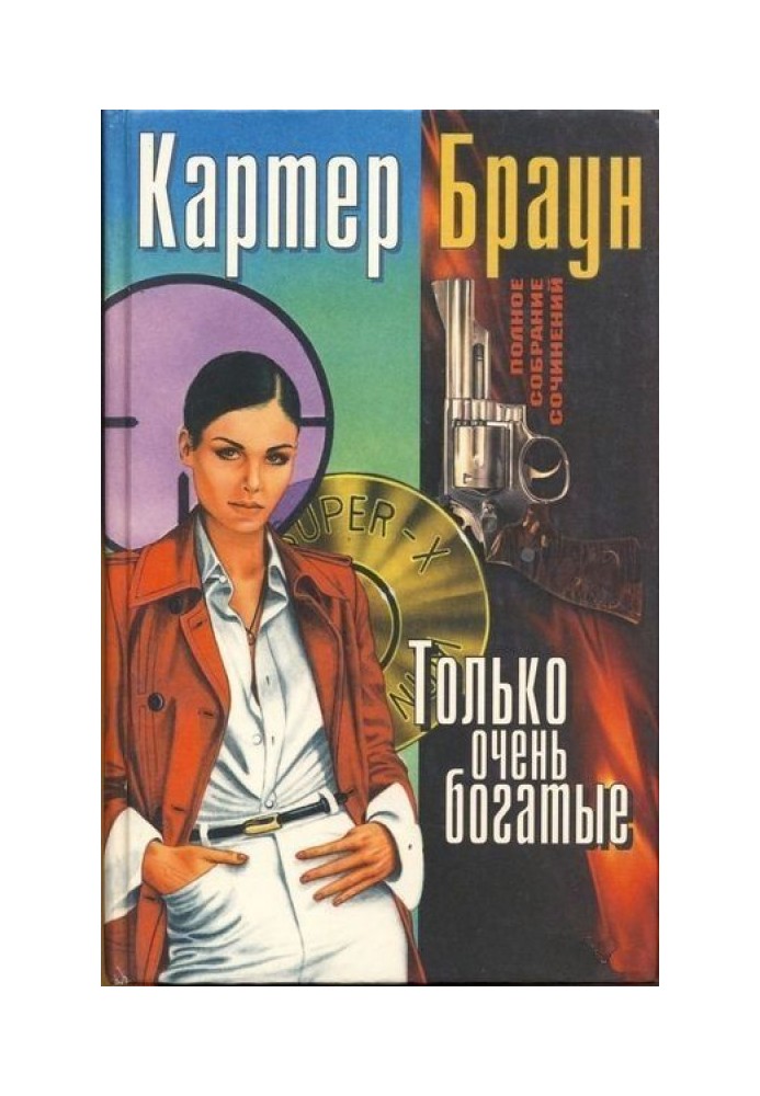 Book Volume 7. Only the very rich