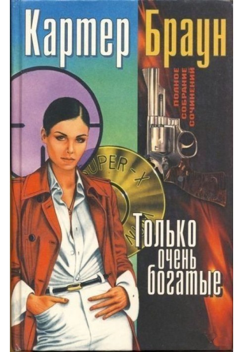Book Volume 7. Only the very rich