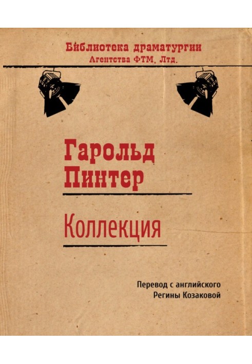 Книга Колекція