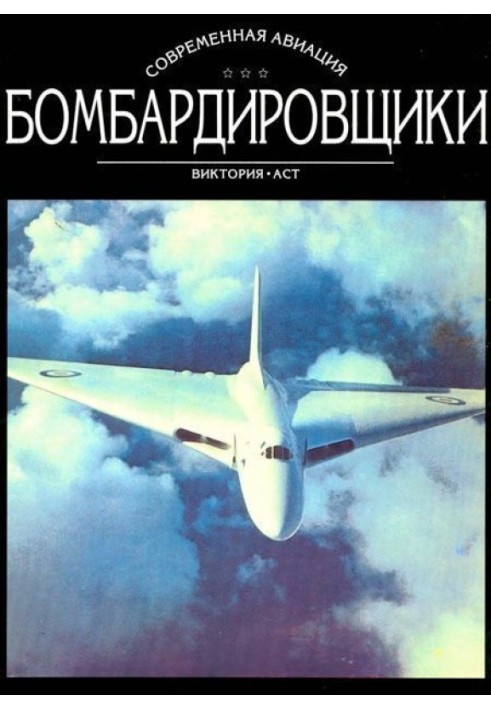 Book Bombers. Volume II