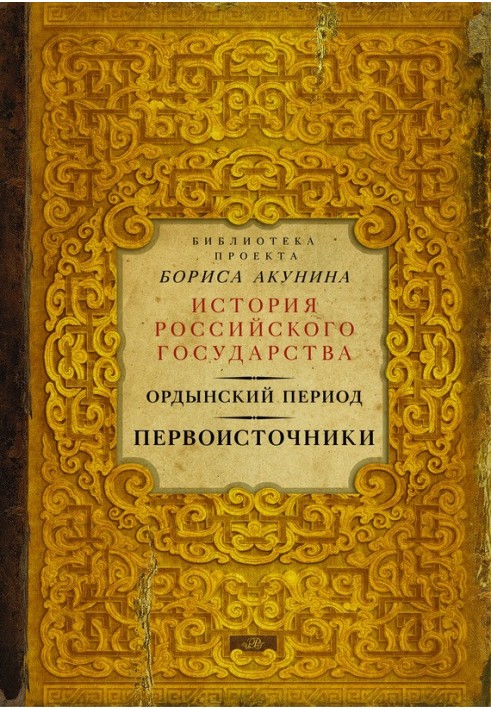 Book Primary sources