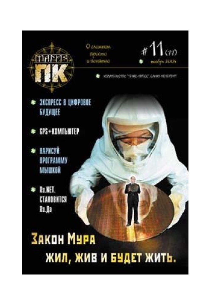 Книга Спам