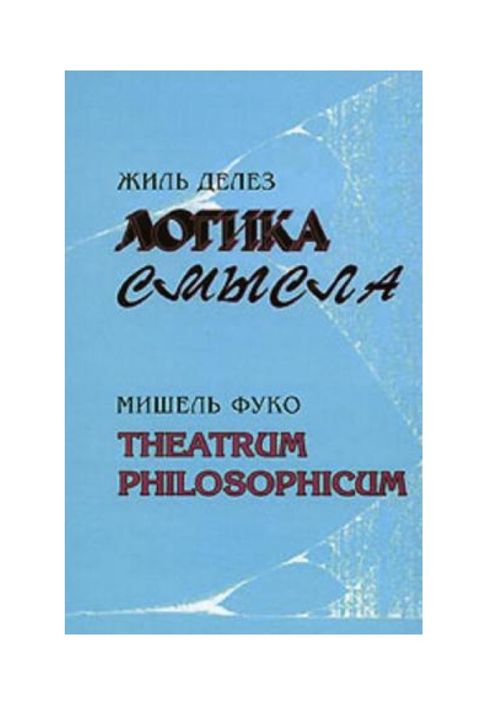 Book Logic of meaning / Theatrum Philosophicum