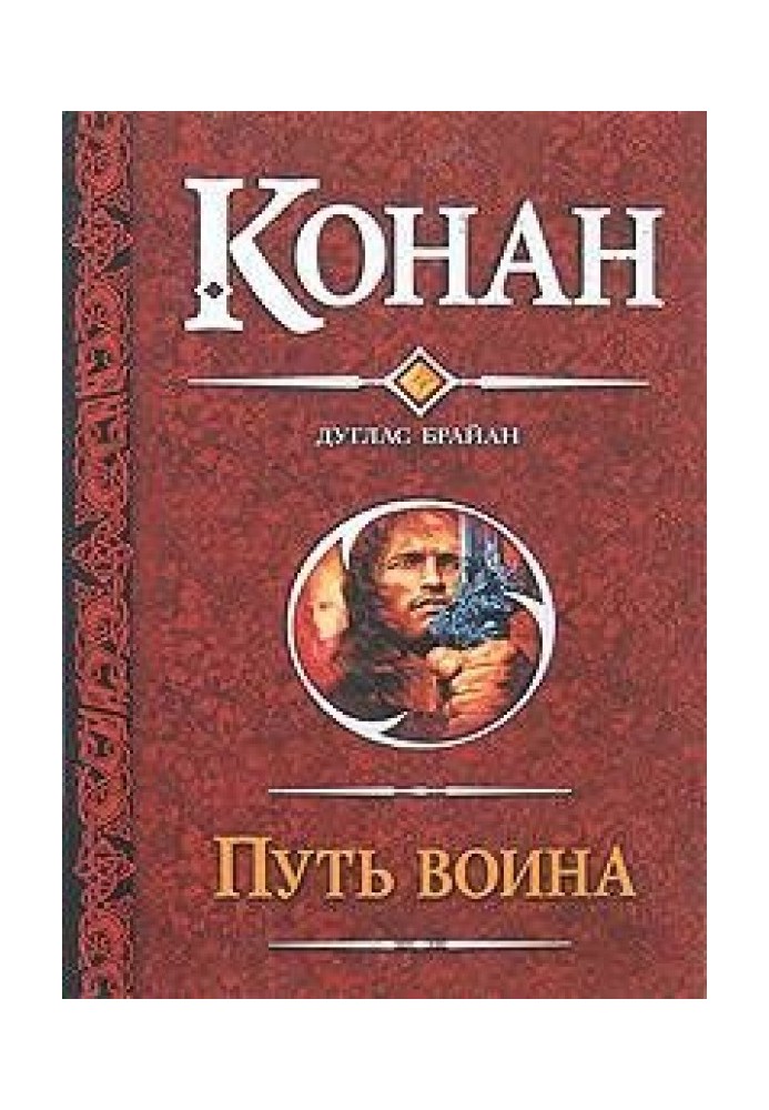 Книга Крилани з Шадізара