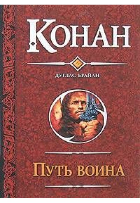 Книга Крилани з Шадізара
