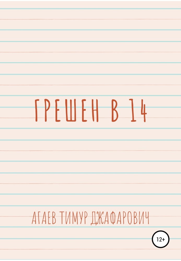 Book Sinful at 14