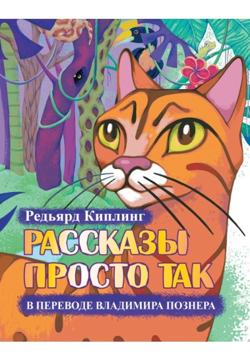 Book Stories just like that